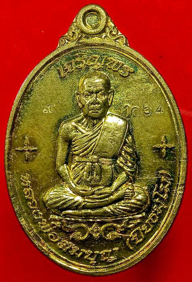 รูป เหรียญเจริญพร หลวงพ่อสมบุญ วัดลำพันบอง ปี 2557