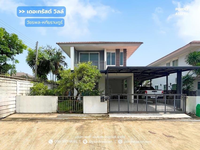 เดอะทรัสต์ วิลล์ วัชรพล-หทัยราษฎร์ (ขนาด 52 ตร.วา) ถ.หทัยราษฎร์ ลำลูกกา : The Trust ville Watcharapol - Hathairat 1