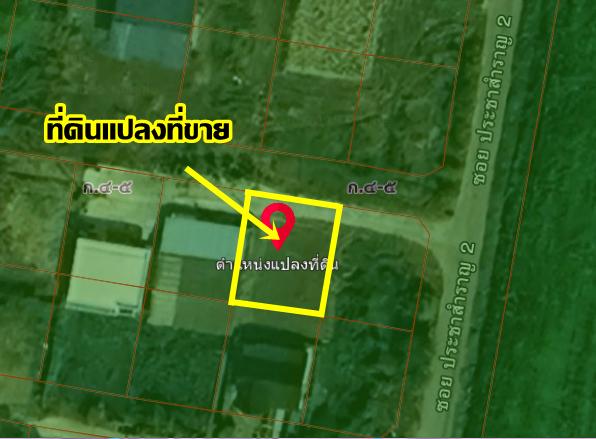 ขายที่ดินเปล่าถมแล้ว ประชาสำราญ 2 ซอยก้าวพัฒนา หนองจอก กรุงเทพมหานคร 6