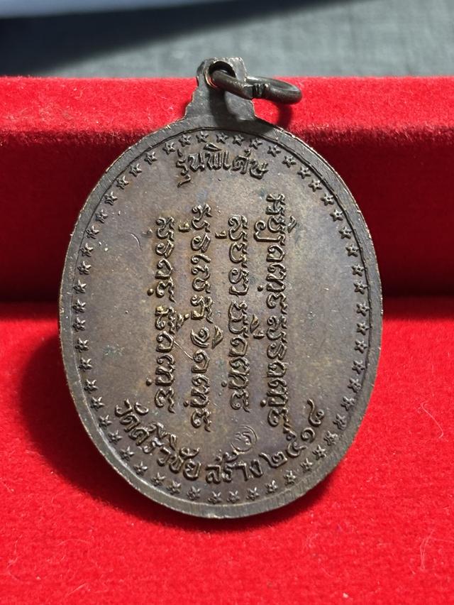 พระอาจารย์วัน วัดศรีวิชัย ปี2518 2