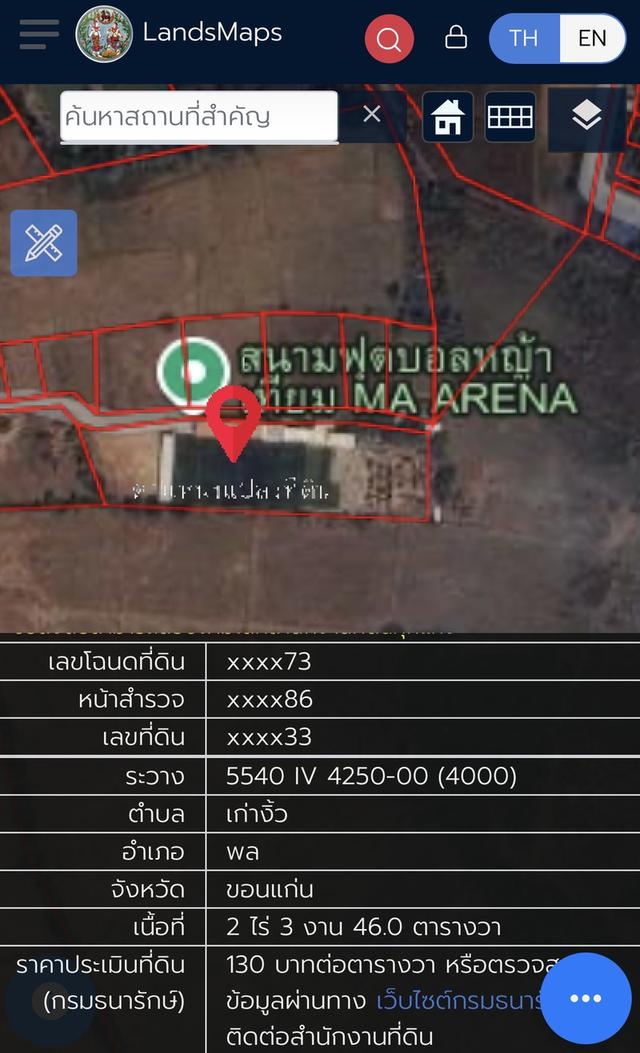 ที่ดินพร้อมสิ่งปลูกสร้าง สนามฟุตบอลหญ้าเทียม รูปที่ 4