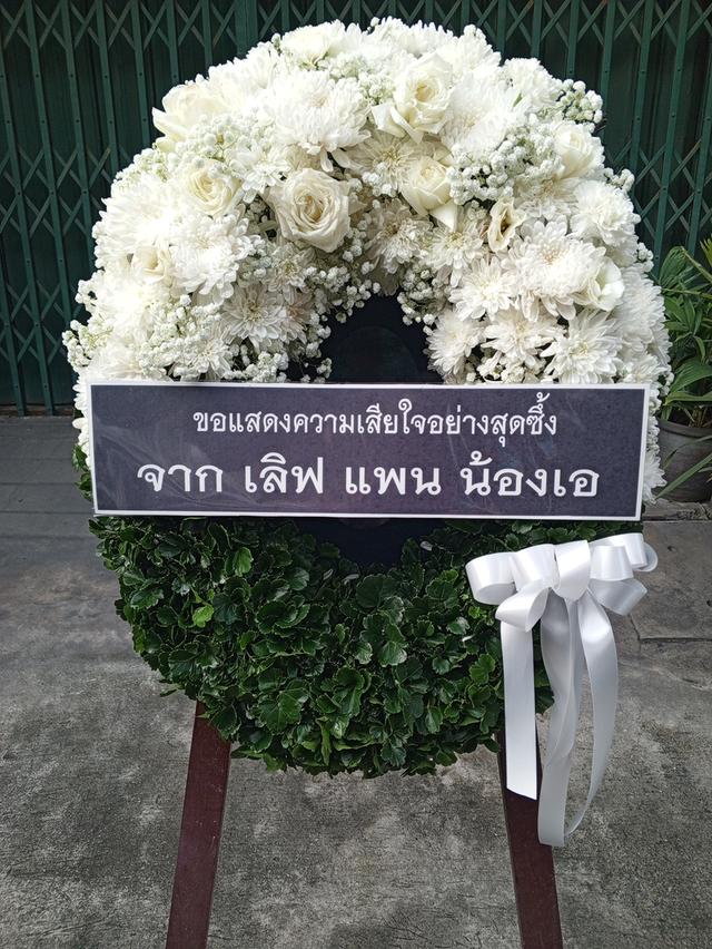 พวงหรีดกระดาน ไว้อาลัยผู้วายขนม์เป็นครั้งสุดท้าย ส่งวัดลาดพร้าว รูปที่ 19
