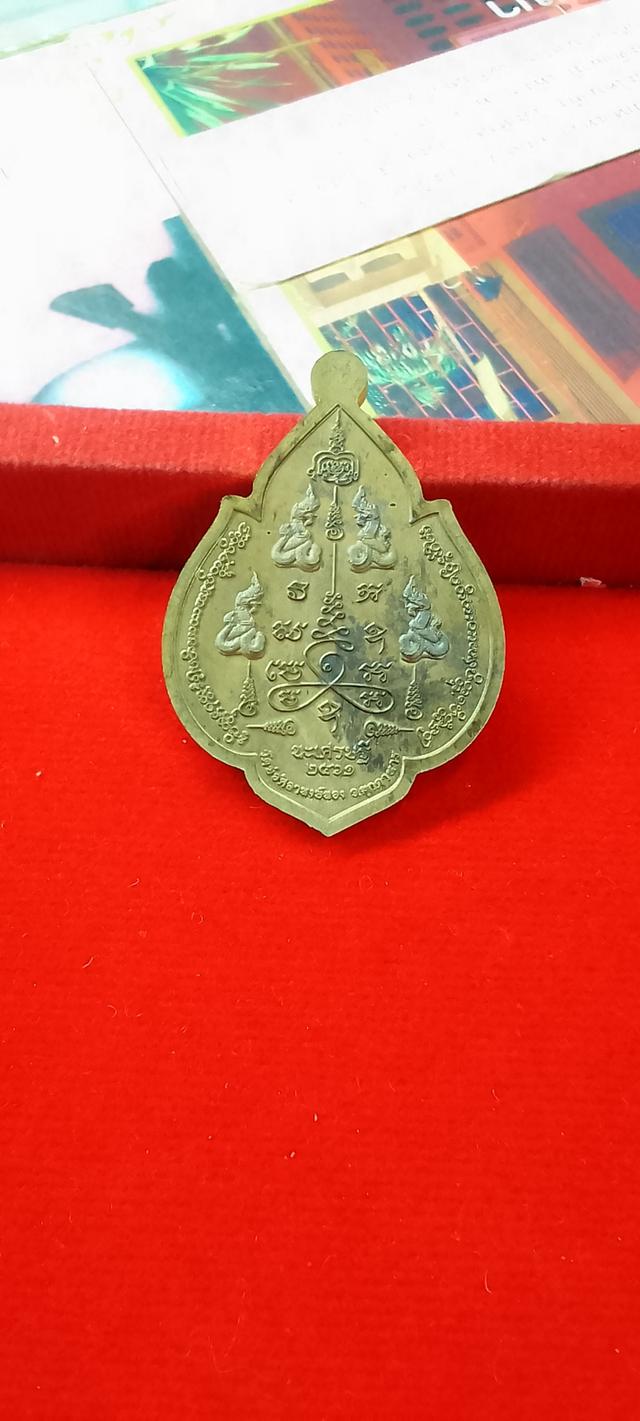 เหรียญหลวงปู่หลิน จันทสาโร รุ่นนะเศรษฐี ปี2561 3