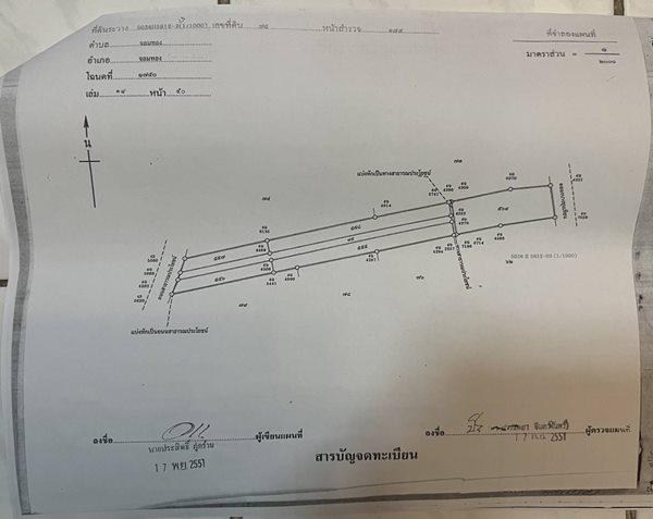 ขายที่ดิน ขนาด 6 ไร่ เศษ ถนนพระราม 2 ซอย 28 แยก 22 เขตจอมทอง พร้อมสิ่งปลูกสร้าง เป็นพื้นที่สีส้ม โทร. 0814018666 8