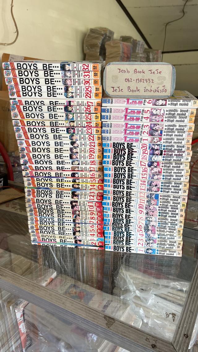 หนังสือการ์ตูน BOYS BE 3 ภาค ครบจบ