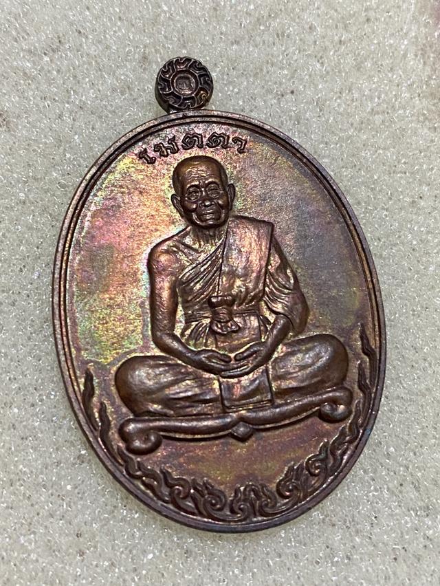 พระเครื่องหลวงพ่อคูณ รูปย่อยที่ 2