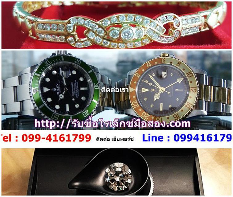 0994161799 รับซื้อนาฬิกาRolex​ รับซื้อเพชร 2
