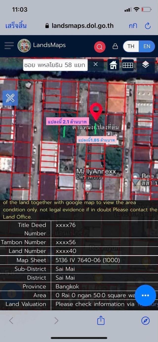 ที่ดิน หพลโยธิน 58 แยก 53 3