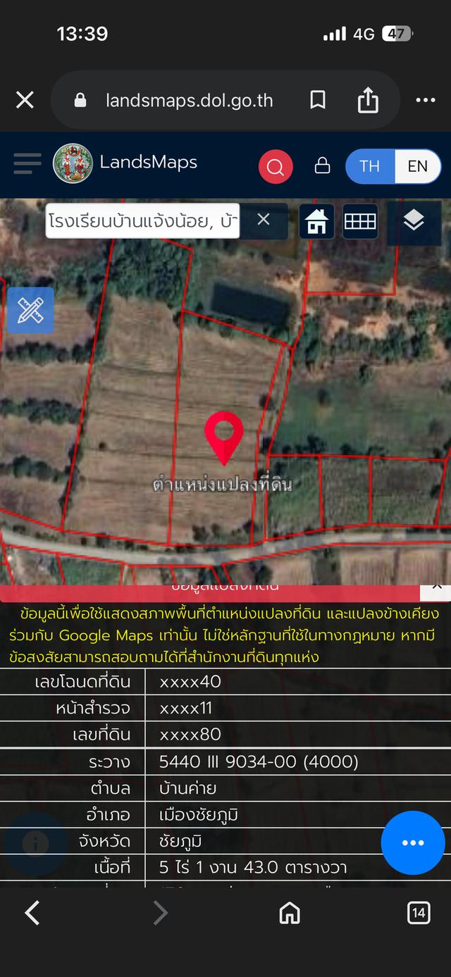 ที่ดิน 13 ไร่ ไร่ละ 200,000 ต่อลองได้ครับ 2