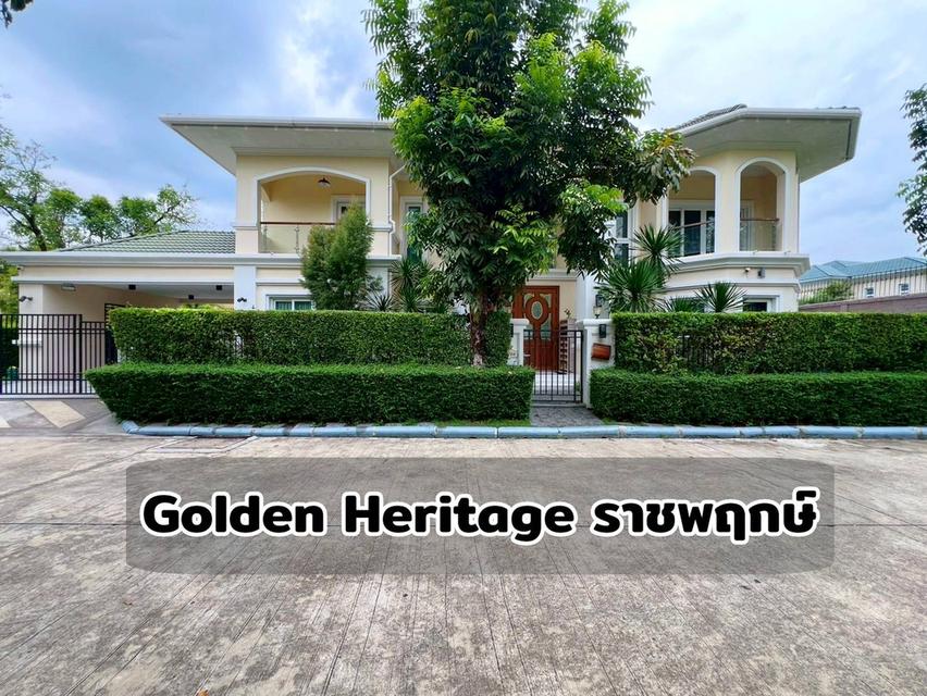 ขายบ้านหรู Golden Heritage ราชพฤกษ์ ติดถนนราชพฤกษ์ ใกล้ The Circle 1