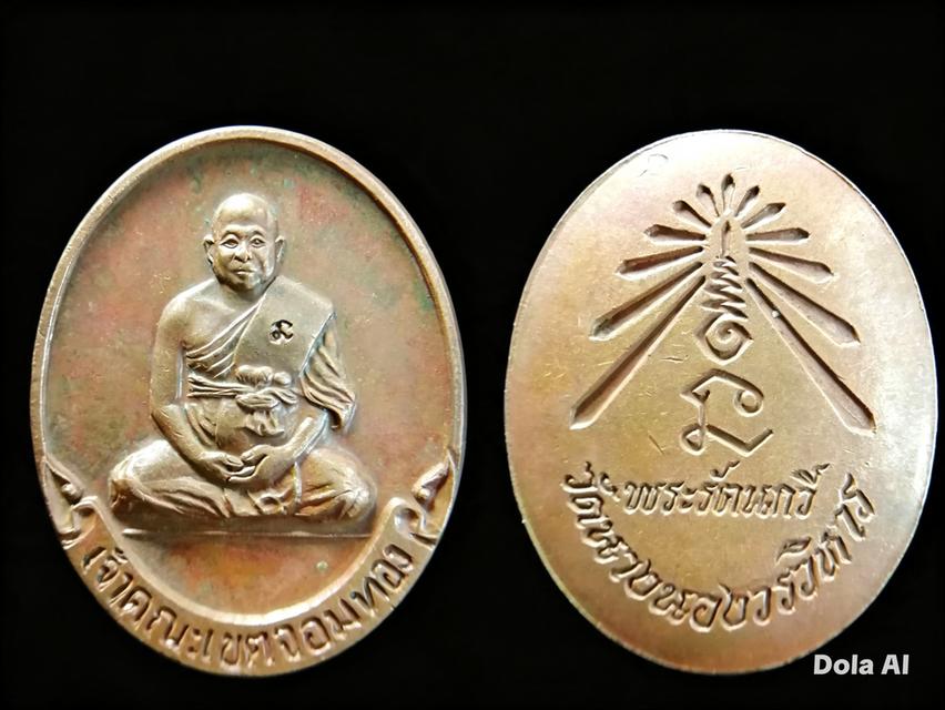 พระเครื่อง-วัตถุมงคล