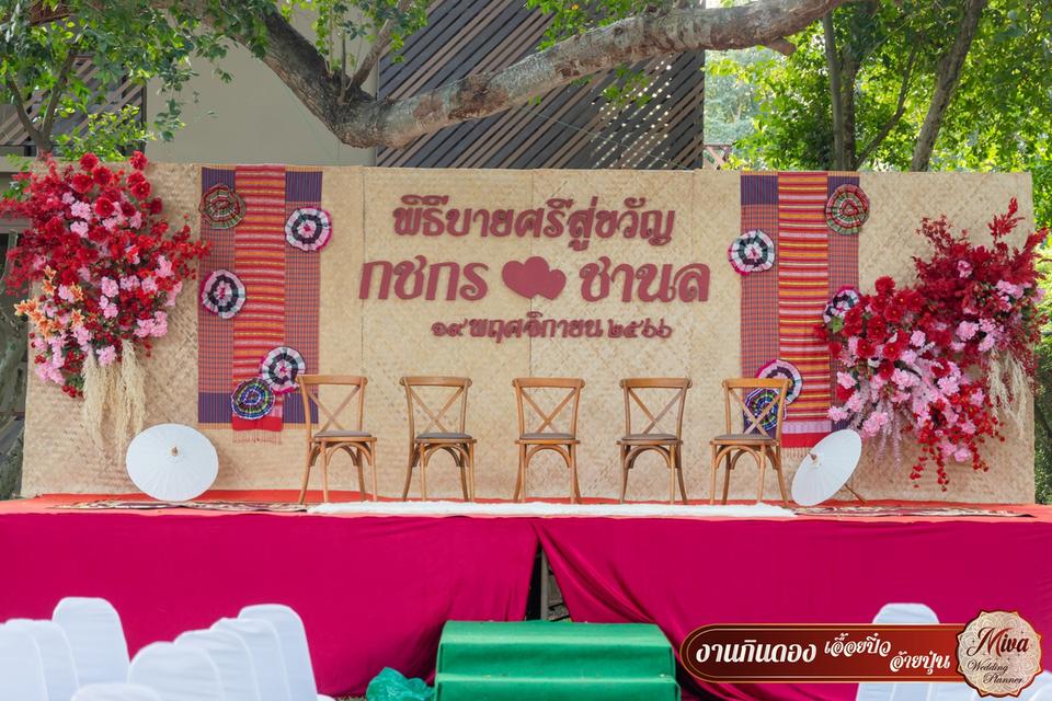 รับจัดงานแต่ง รับจัดงานแต่งงาน Wedding Planner ศรีราชา พัทยา ชลบุรี ระยอง 1