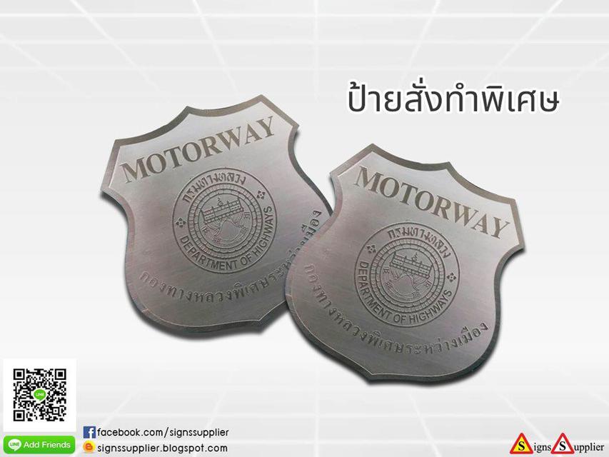 รูป ป้ายสแตนเลสกัดกรด 