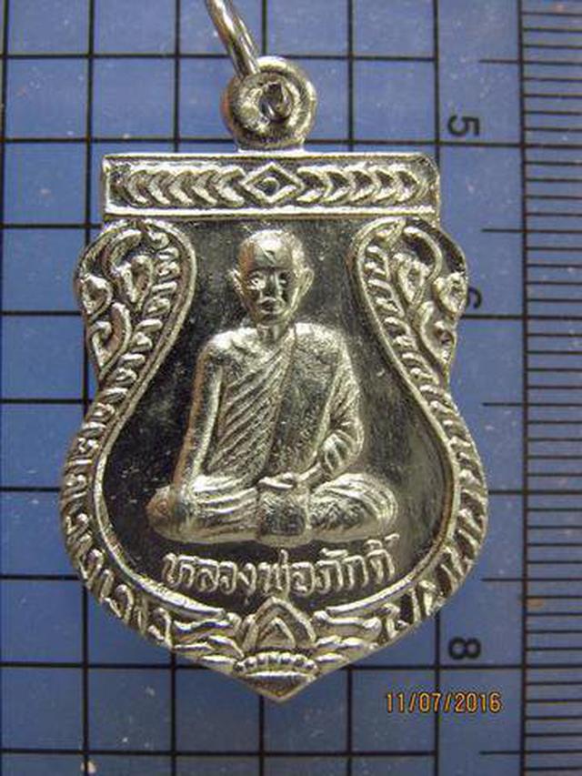 รูป 3604 เหรียญหลวงพ่อภักดิ์ วัดโบสถ์ อ.สามโก้ จ.อ่างทอง เนื้อชุ