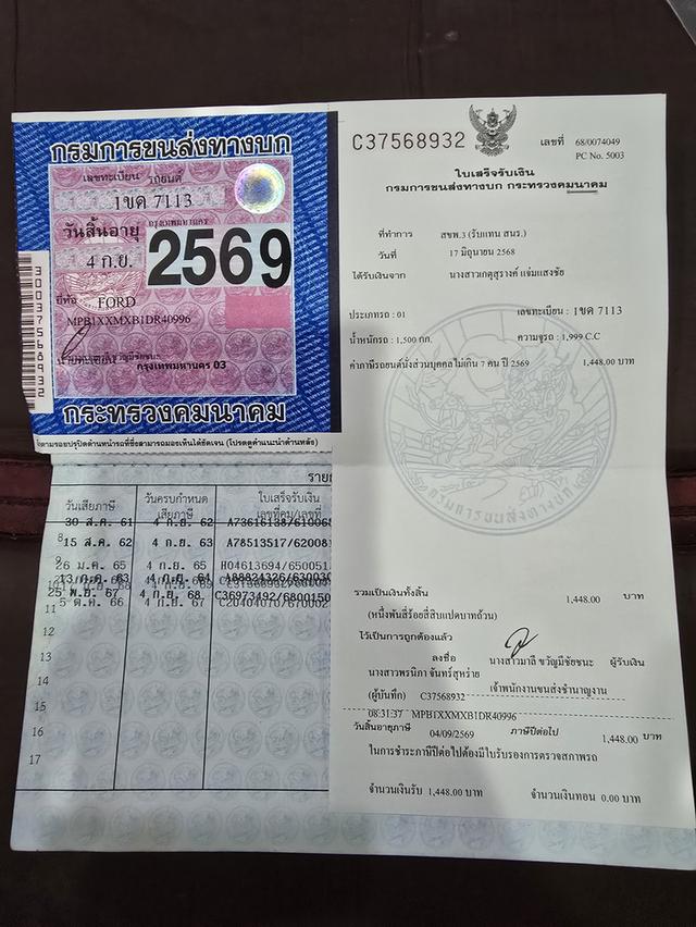 รถยนต์ฟอร์ดโฟกัส 5 ประตู ปี 2013