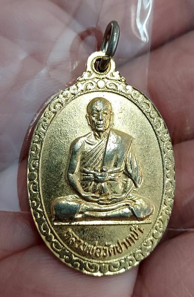 เหรียญกะไหล่ทองพระพุทธ ธรรมกาย หลังหลวงพ่อสด วัดปากน้ำภาษีเจริญ รูปที่ 2