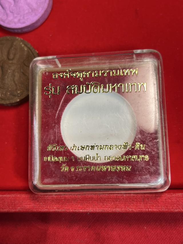 405. จตุคามรามเทพ รุ่น สมบัติมหาเทพ ปี 50 จ.นครศรีธรรมราช สร้างโดยวัดพระมหาธาตุวรมหาวิหาร 8