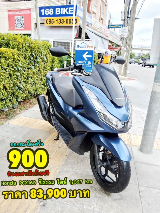 All NEW Honda PCX160i Keyless ปี2023 สภาพเกรดA 1027 km เอกสารพร้อมโอน