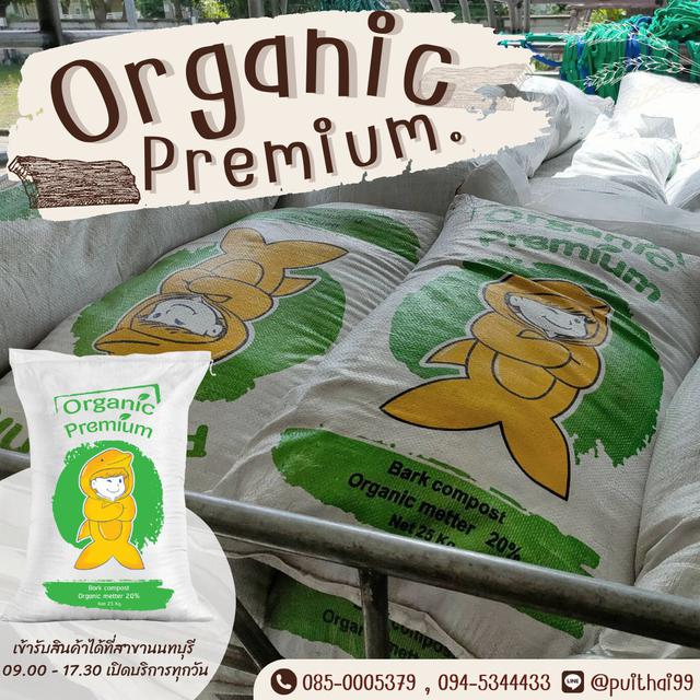 สารปรับปรุงดิน Organic premium  4