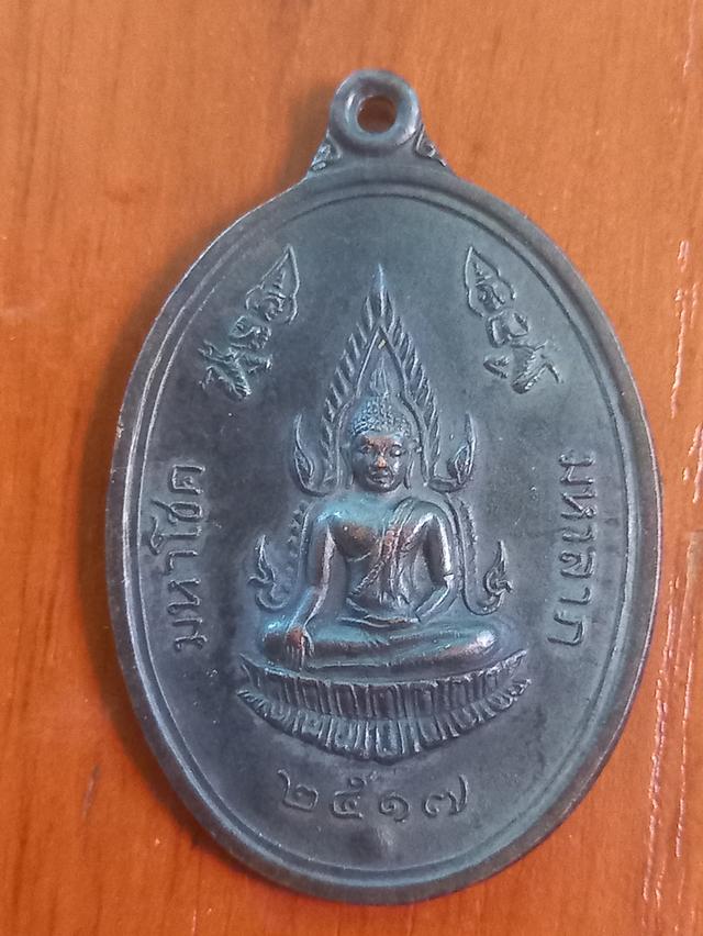 เหรียญพระเครื่องพระบูชา รูปย่อยที่ 2