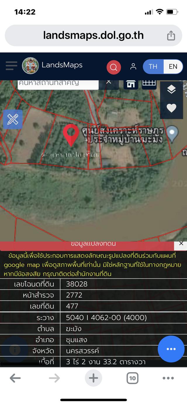 ขายที่ดินติดแม่น้ำน่าน อ.ชุมแสง 6