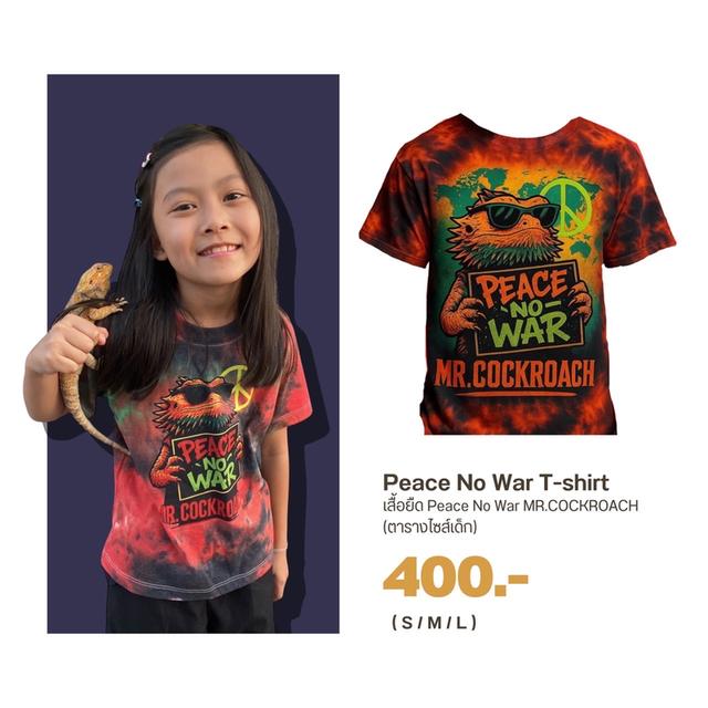 เสื้อมัดย้อม Peace No War