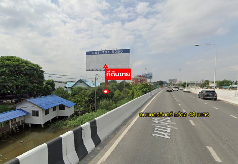 ขายที่ดิน 7 ไร่ 1 งาน 39 ตร.ว. ติดถนนนครอินทร์ ใกล้ ม.ราชพฤกษ์ 1