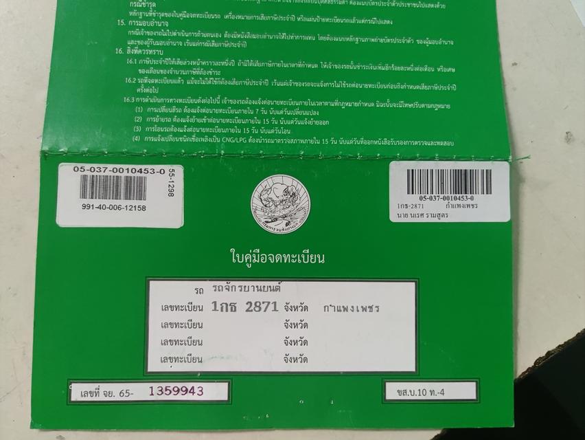  ใช้เพียง 7 พัน km.  Yamaha Fino 125   5