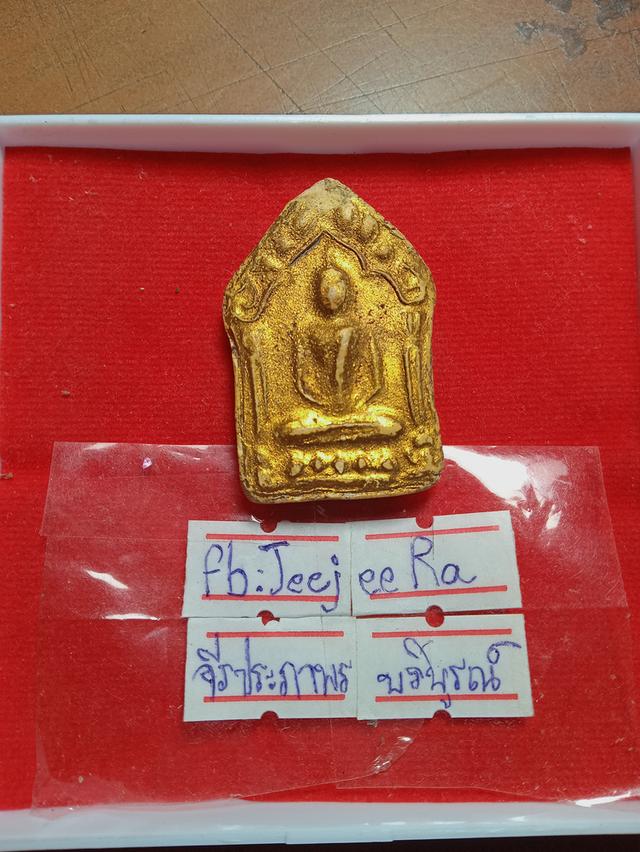 ขุนแผนเก่าหิ้งมีรอยตามภาพ