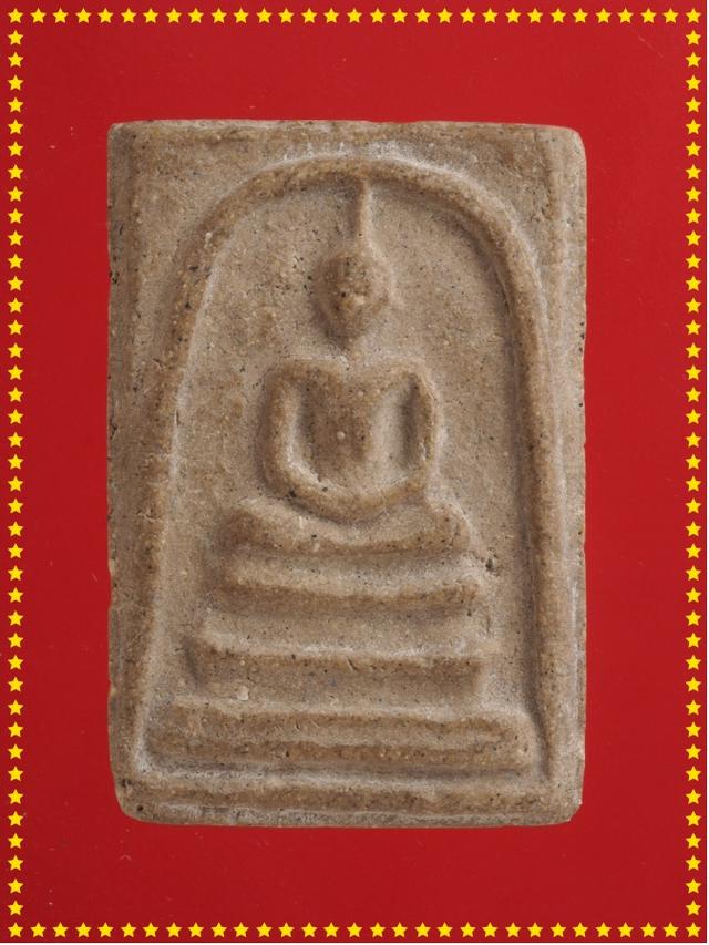 t30.พระสมเด็จ พระเบญจภาคี พระเครื่อง