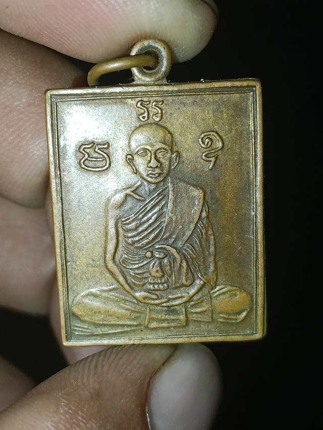 เหรียญหลวงพ่อพวงวักหนองกระโดน