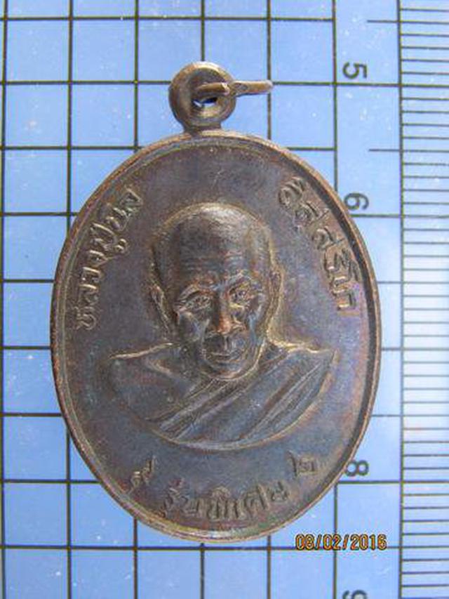 รูป 3114 เหรียญหลวงปู่นิล อิสฺสริโก 92 วัดครบุรี ปี 2536 รุ่นพิเ
