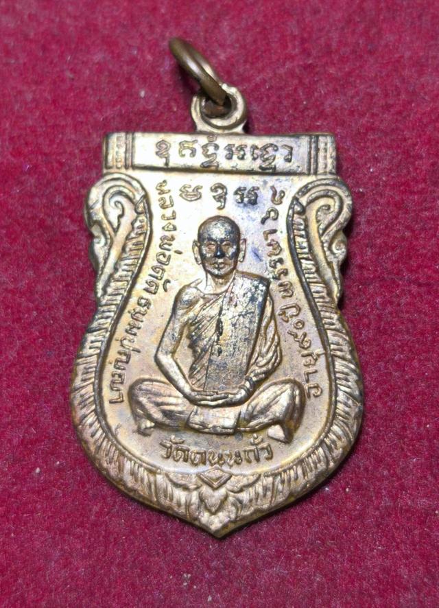 6281 เหรียญรุ่นแรกหลวงพ่อดัด วัดถนนถั่ว อ.โนนสูง จ.นครราชสีมา เนื้อทองแดง รูปที่ 3