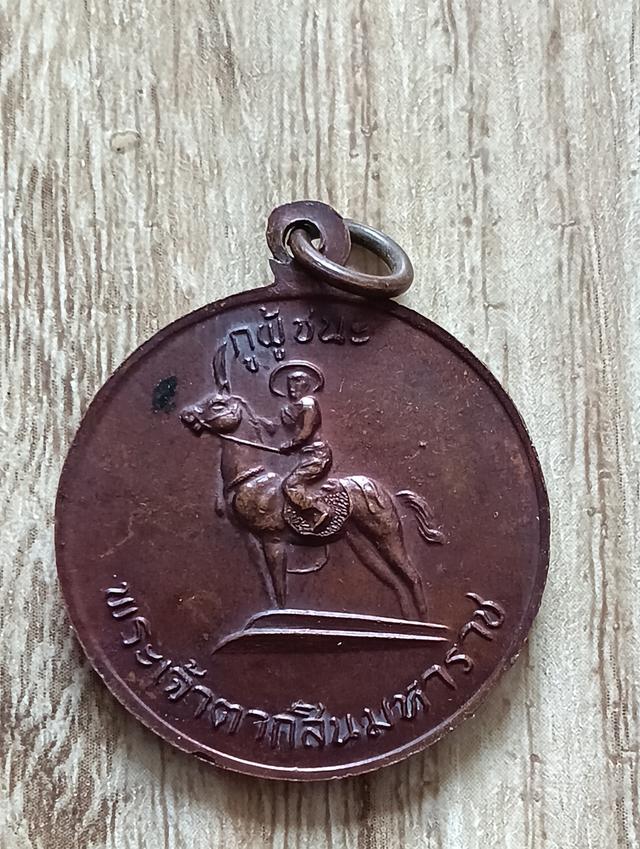 พระเหรียญหลวงพ่อฤาษีลิงดำ รูปที่ 2