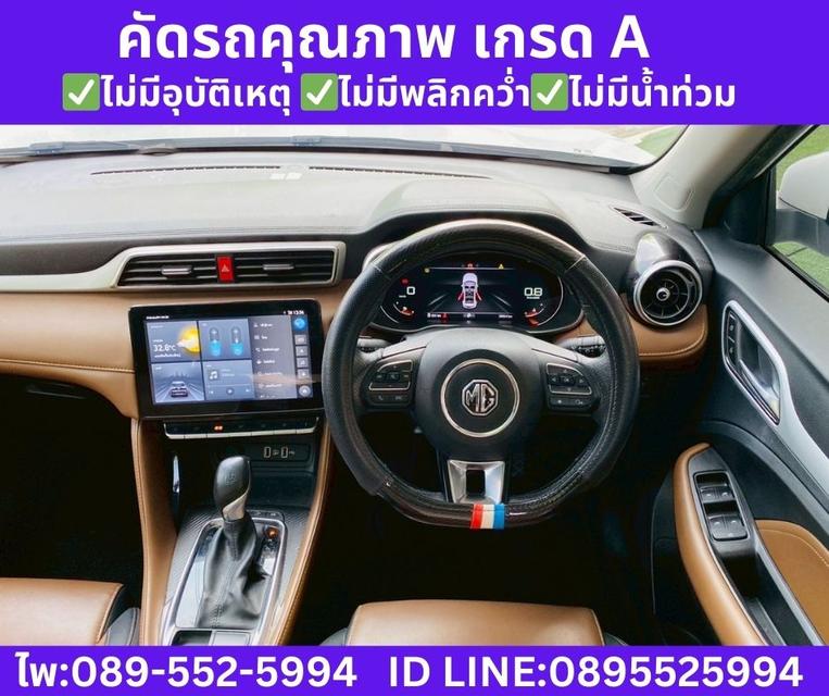 2025 MG ZS 1.5 V SUNROOF รูปที่ 11