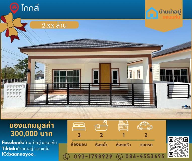 บ้านเดี่ยวชั้นเดียว เรียบหรูมินิมอล 1