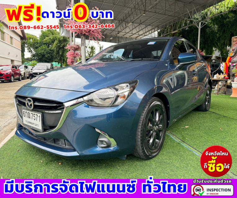 ปี2017 Mazda 2 1.3  High 🎯ไมล์แท้ 46,xxx กม. 2