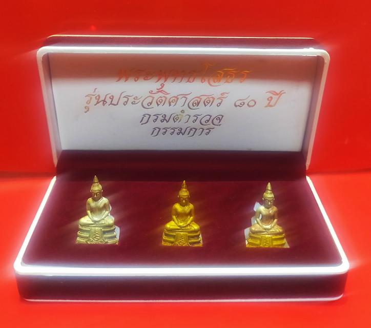 หลวงพ่อโสธร 80 ปี ชุดกรรนการ