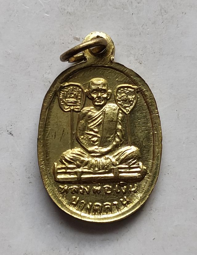 เหรียญเม็ดแตงพระพุทธชินราช- หลวงพ่อเงิน วัดบางคลาน