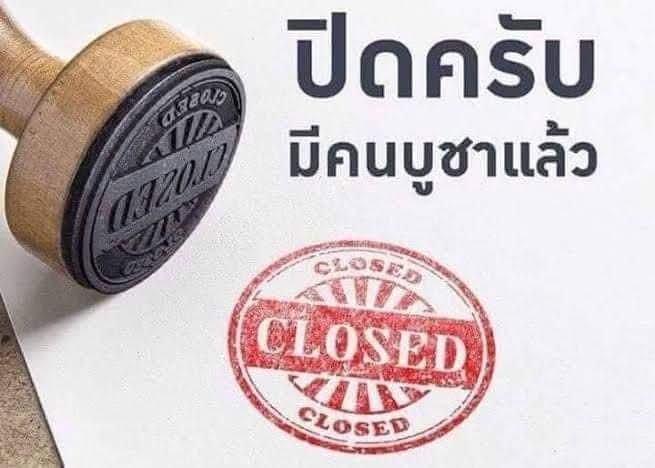 ลูกสะกดยันต์ยุ่ง หลววพ่อตัด ปวโร