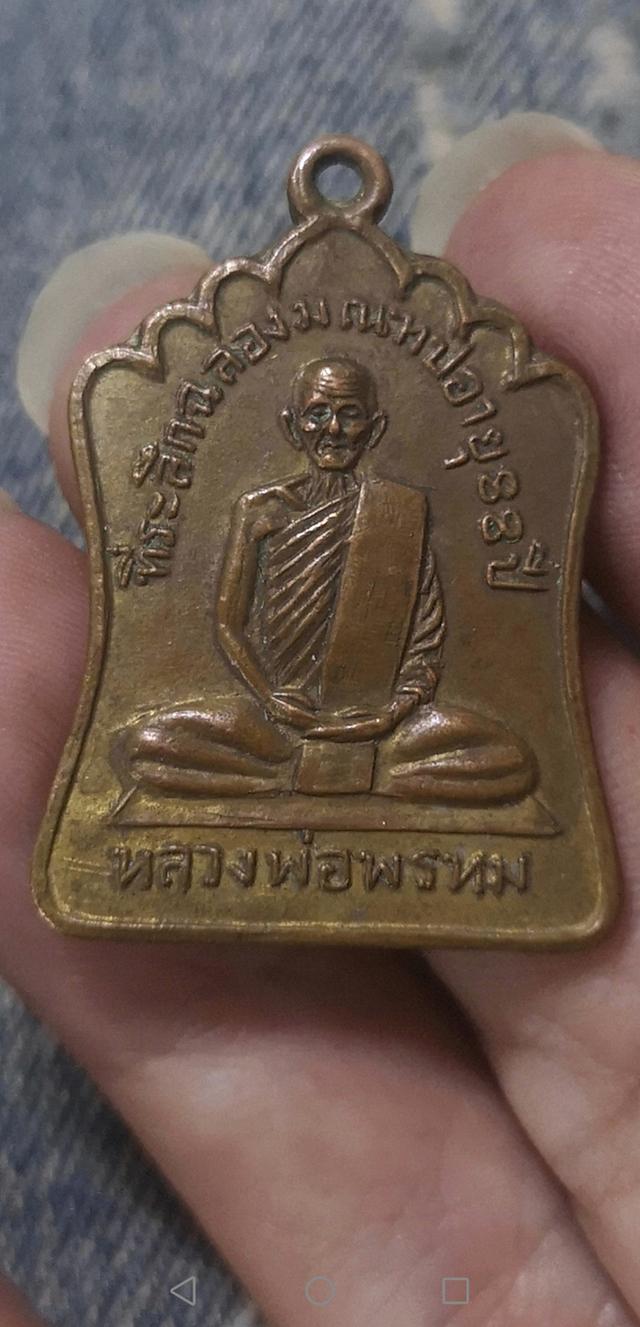 เปิด​ หลวงพ่อพรหม​ รุ่นสร้างมนฑบ​ เนื้อทองแดงกะไหล่ทองปี2514วัดช่องแคจ.นครสวรรค์