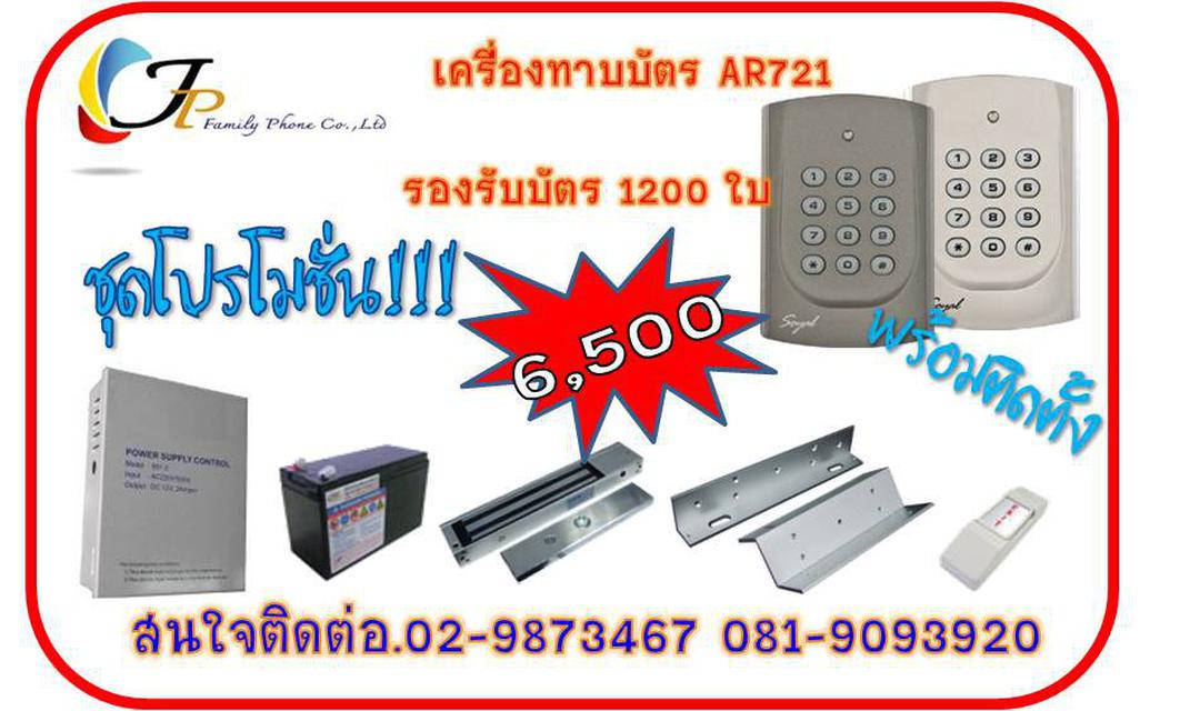 จำหน่ายระบบ KEY CARD รุ่น AR721H 6