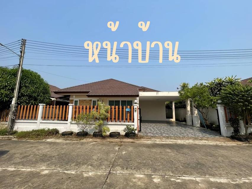 ขายบ้านเดี่ยว 1 ชั้น หมู่บ้านเดอะฮิลล์ จันทบุรี 
