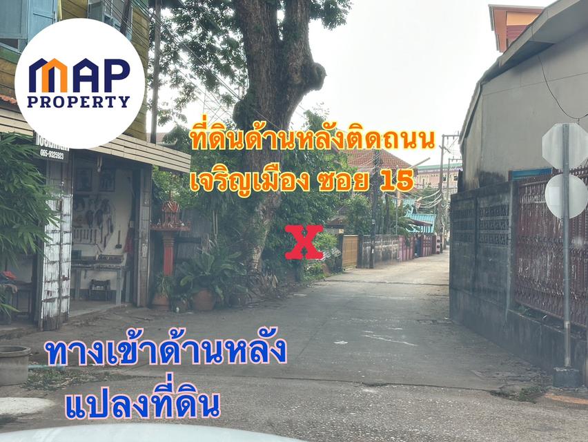 โอกาสทองนักลงทุน ที่ดินใจกลางเมืองสกลนคร 7
