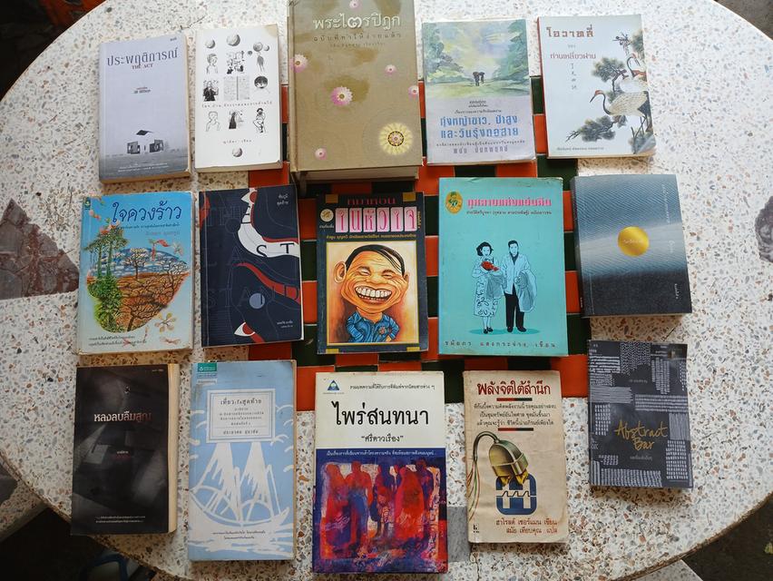 หนังสือทั่วไป หนังสือวรรณกรรม หนังสือเรื่องสั้น