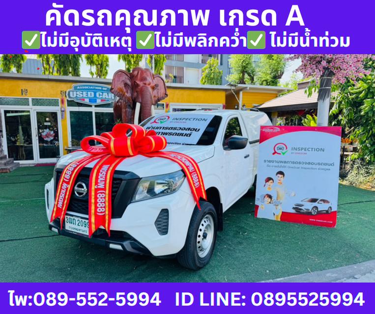 2022 4x4 เกียร์ธรรมดา Nissan Navara 2.5 SINGLE SL 