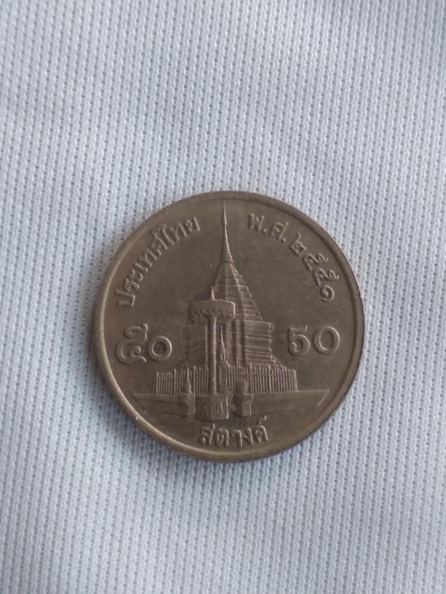 เหรียญหายากขายเหรียญ50สตางปี51รุ่นสุเท้ายสีเหลือง
