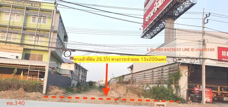 ขายที่ดินติดถนนบางบัวทอง-สุพรรณบุรี ทล.340 เนื้อที่ 26.5ไร่ (ทางเข้าเป็นภาระจำยอม 15x200m)ด้านหลังติดถนนเลียบคลอง 1