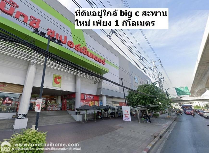  ขายที่ดิน พหลโยธิน48 ใกล้สถานีรถไฟฟ้าสายหยุด และ บิ๊กซีสะพานใหม่ เพียง 5 นาที  3