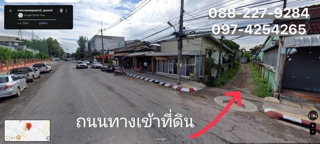 ขายที่ดิน ใจกลางเมืองอุดรธานี ขนาด 157 ตรว. ราคาถูกมากก 5